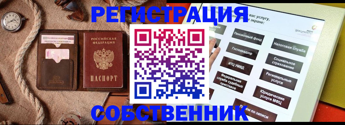 миграционный учет в Нижней Салде