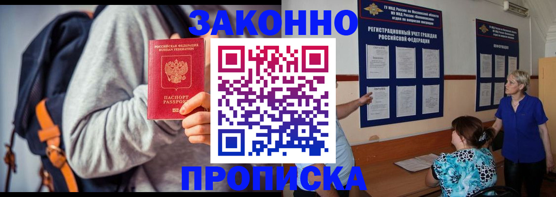 временная регистрация в Нижней Салде