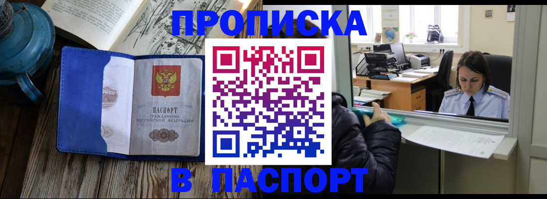 прописка гарантия в Нижней Салде