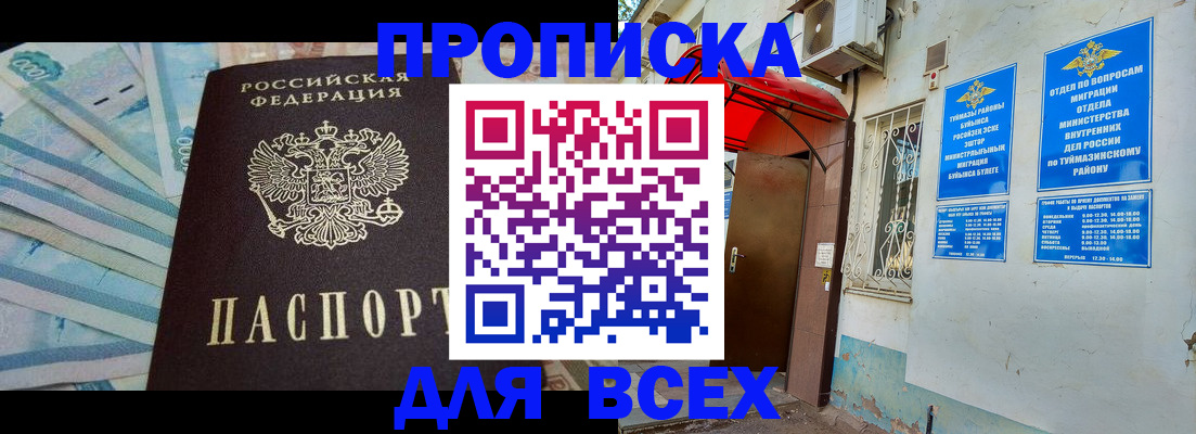 временная регистрация адрес в Нижней Салде