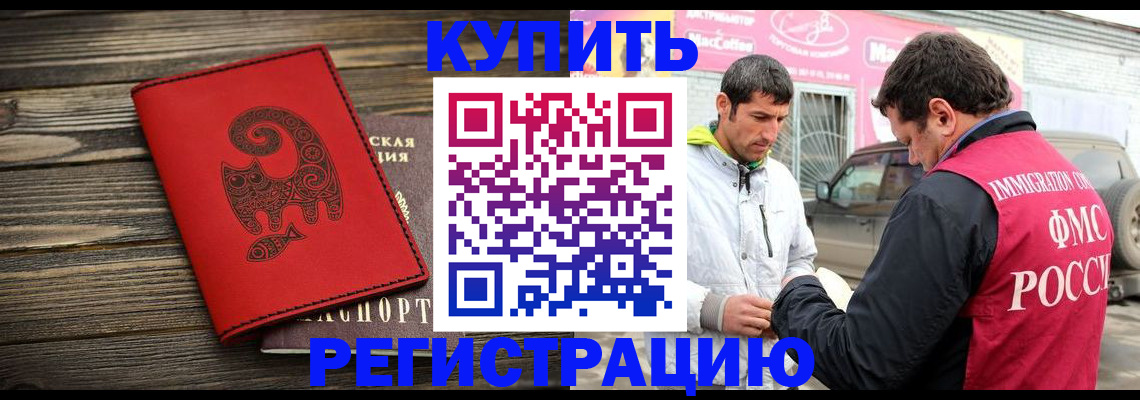 временная регистрация купить в Нижней Салде